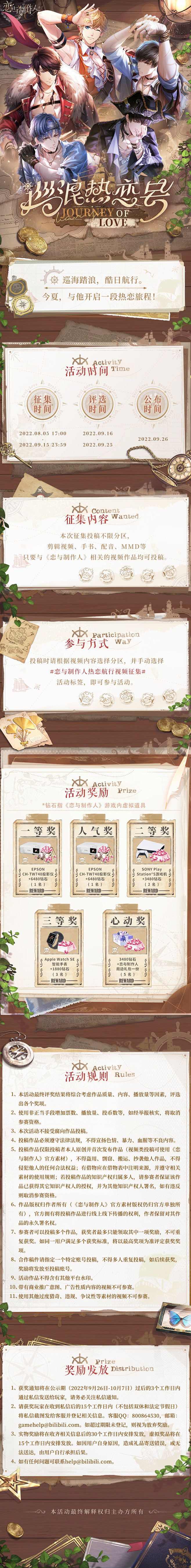 @恋与制作人 的个人主页 - 微博