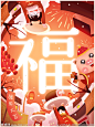 福猪