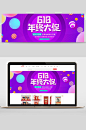 六一八年终大促数码家电banner设计