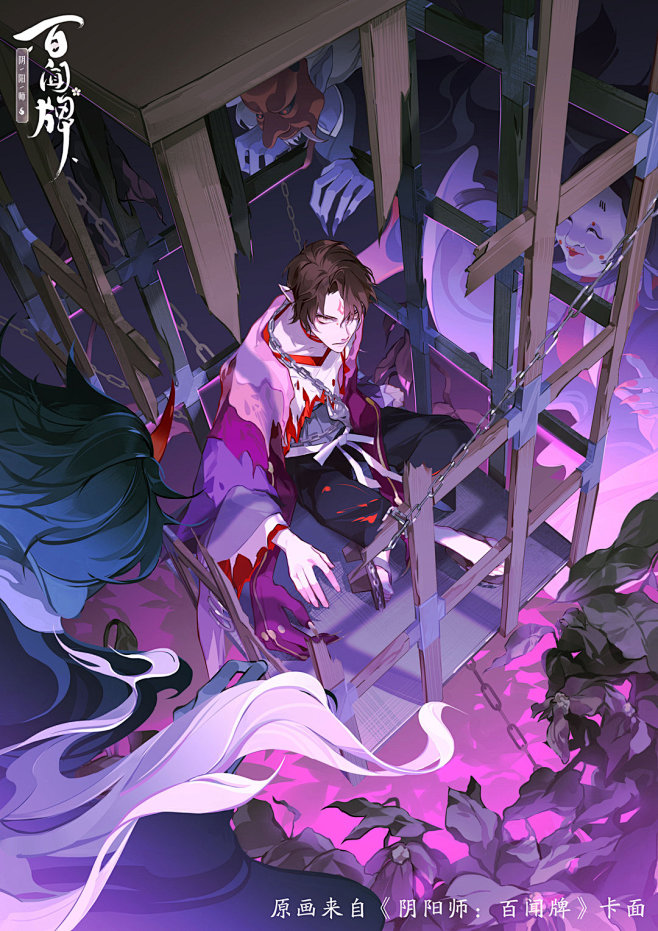 阴阳师百闻牌的照片 - 微相册