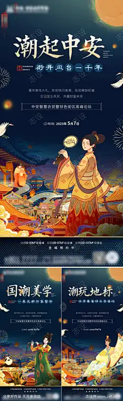 国潮风商业街海报_源文件下载_1842X6000像素-特色,插画,开业,开街,风情街,商业,商铺,新中式,中式,国潮-作品编号:2024042315449966-志设-zs9.com