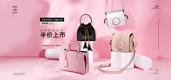 顾清风采集到banner--女包类
