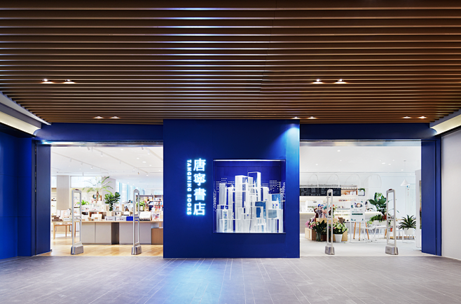 唐宁书店：品牌全案设计 – Leapin...