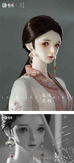 洛心_IrisHeart（WB）采集到BJD