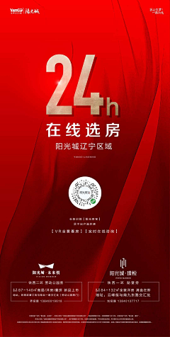 阿谷谷谷谷啊采集到线上地产