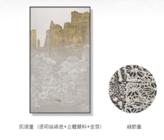 高级灰艺术品采集到丝绢底肌理画