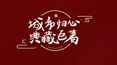 上上宾采集到icon