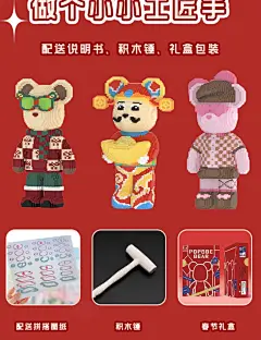 暴力熊潮玩拼搭积木潮萌新春系列CM潮流时尚家居摆件56公分-tmall.com天猫