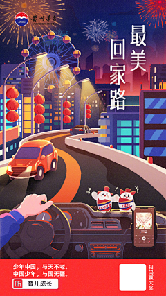 用户ngholiaV采集到插画-车