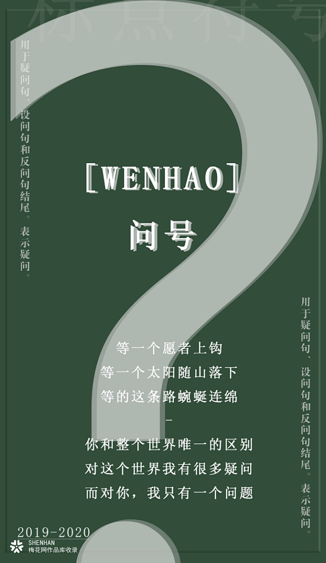 问号
