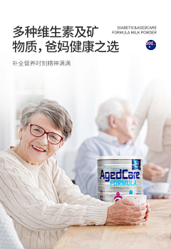 浅洛语采集到中老年奶粉海报