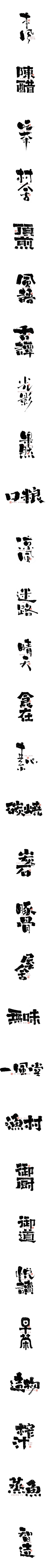 SamSam3采集到字体