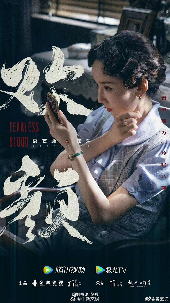《欢颜》电视剧宣传海报