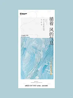 立冬系列海报