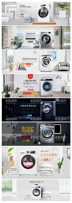 家电banner  - 源文件下载【酷图网】电商海报,淘宝海报,系列,空调,洗衣机,banner,