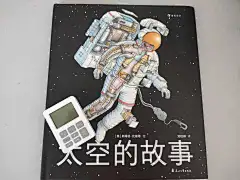 太空绘本的搜索结果_百度图片搜索