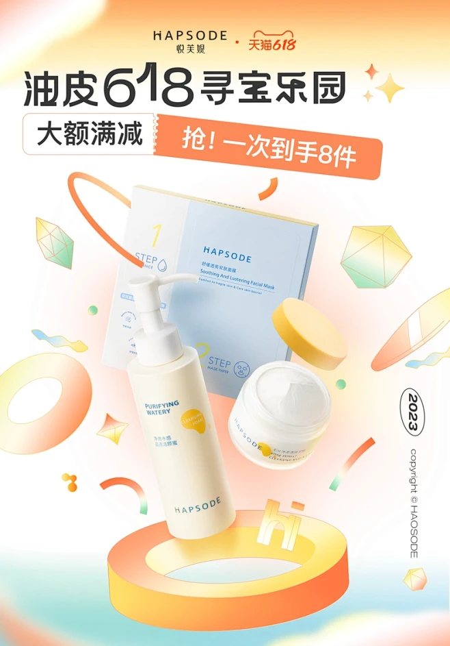hapsode悦芙媞旗舰店-花瓣网