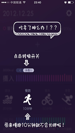 鱼子犟采集到APP | 引导页