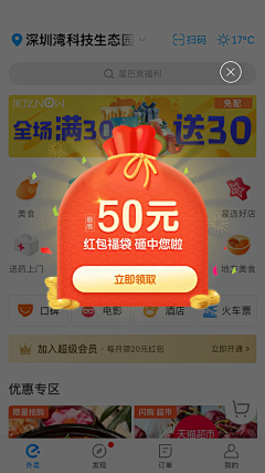 快乐黑土采集到弹窗