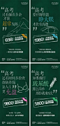 高考热点医美品项海报