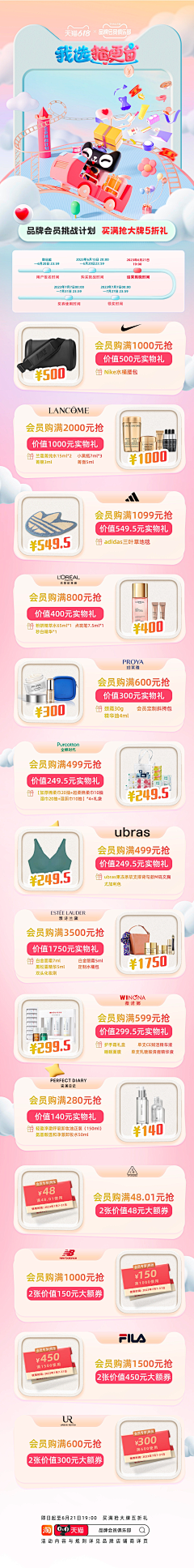nbamazonghui采集到23-12-17 各广告收 6 有长较长好广告 SE