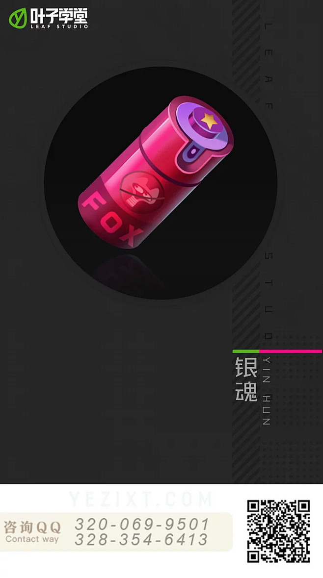 叶子学堂游戏UI-图标设计 微信公众号：...