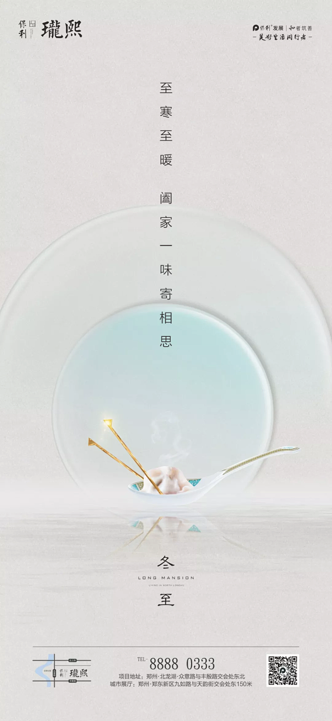 节气/节日ღ