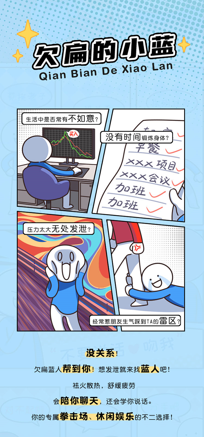 欠扁小蓝公仔礼盒创意沙雕男生日礼物六一儿...