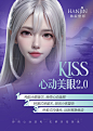 心动美眼双眼皮海报-源文件