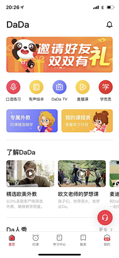 西尔维采集到UI