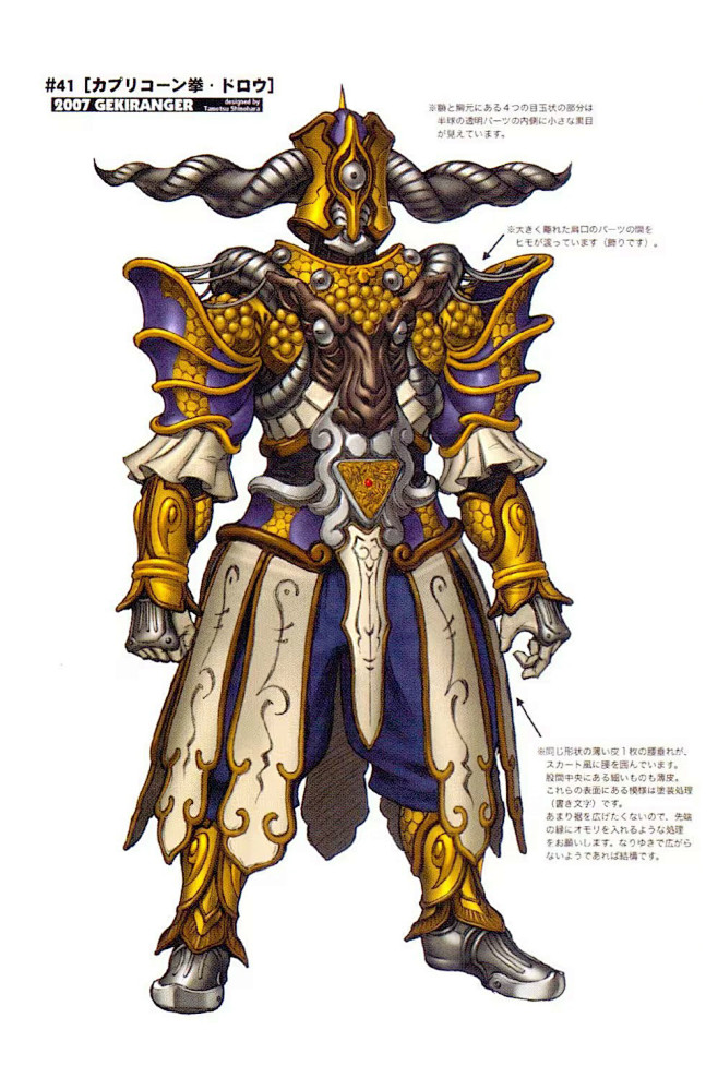 兽拳战队激气连者·幻兽拳：幻兽摩羯拳·土...