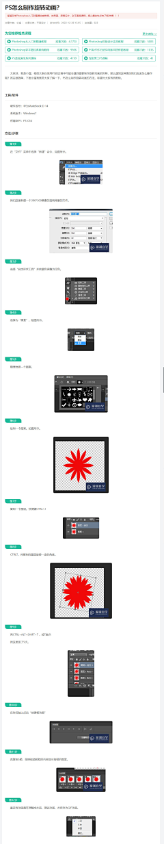Senley采集到PS理论及技巧