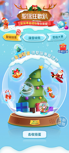 lallllliu采集到圣诞'