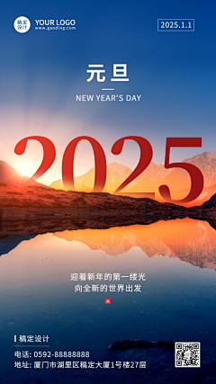 CairnsChen采集到元旦