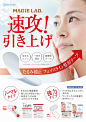 Amazon.co.jp： 【マジラボ】強力フィットタイプ フェイスライン整形テープ 100枚: ビューティー