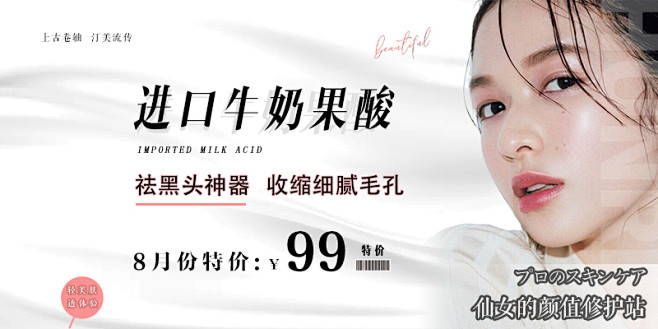 医美丽人banner2