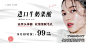 医美丽人banner2