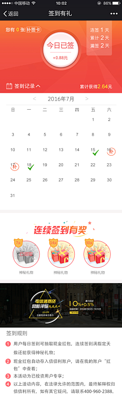 小小姑娘2采集到日历