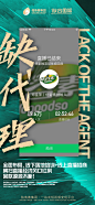 缺代理2 (1)