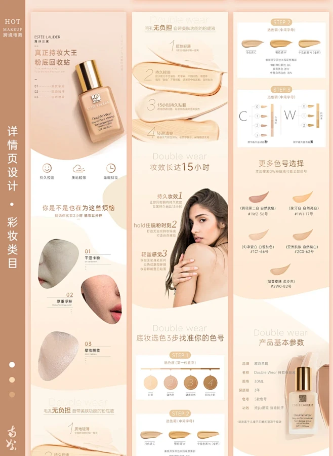 电商详情页｜彩妆类目｜海报设计 - 小红...