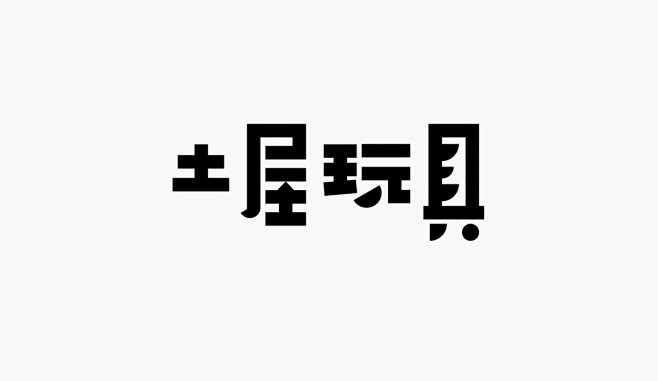 日本传统建筑餐厅 日本 传统建筑 木材 ...