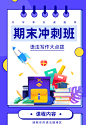 【开学课程长图海报】_长图海报在线设计-创客贴