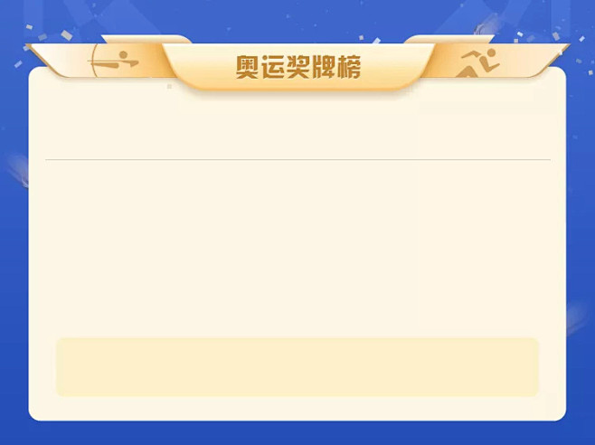 2020东京奥运会
