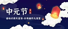 中元节祈福问候手绘公众号首图