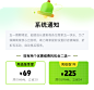 系统通知弹窗