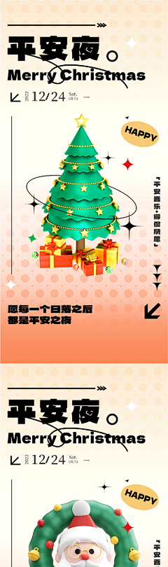 Kunkun_yu采集到圣诞