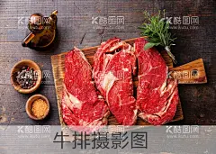 牛排  - 源文件下载【酷图网】牛排,战斧牛排,战斧,美食,烧烤,西餐,烤牛排,烤肉,菲力牛排,煎牛排,牛扒,雪花,高档,奢侈,煎肉,牛肉,壁纸,桌面,肉,肉饼,烹饪,羊排,猪排,沙拉,美味,料理,牛排饭,一分熟,三分熟,五分熟,七分熟,全熟