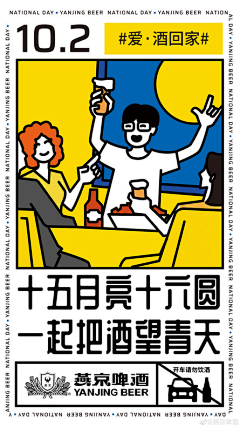 菌母姐姐采集到聚餐
