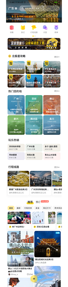 荆棘拾花采集到【UI】主页面/一级页面