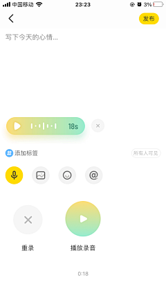 樂U_采集到APP-发布